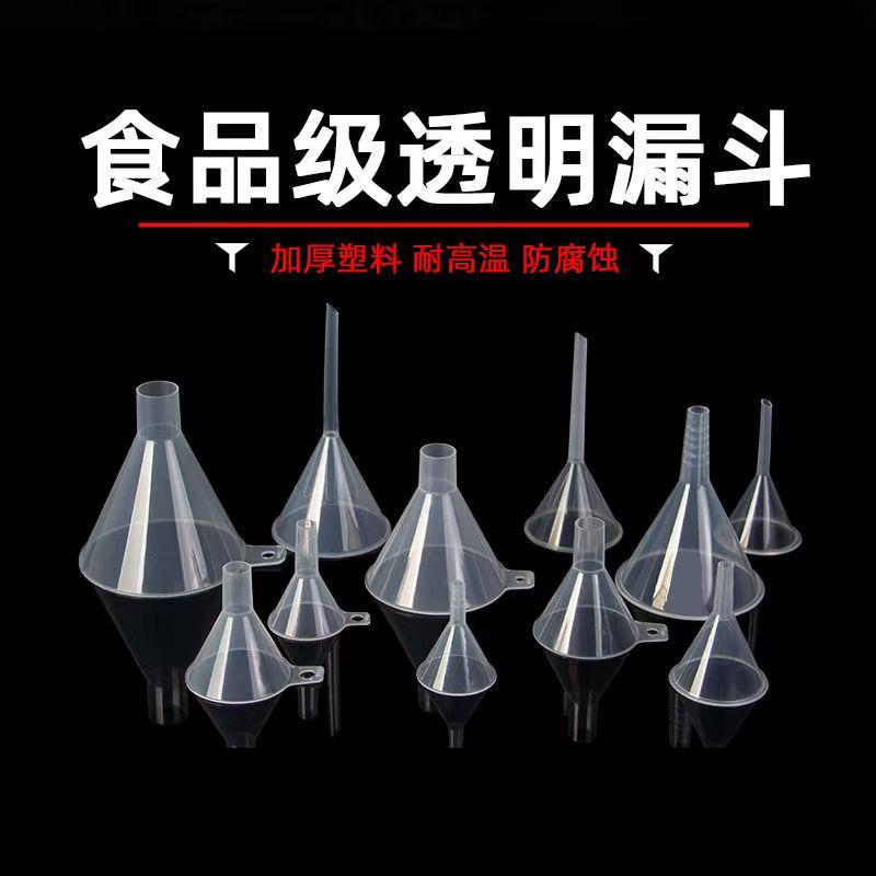 肃宁塑料漏斗